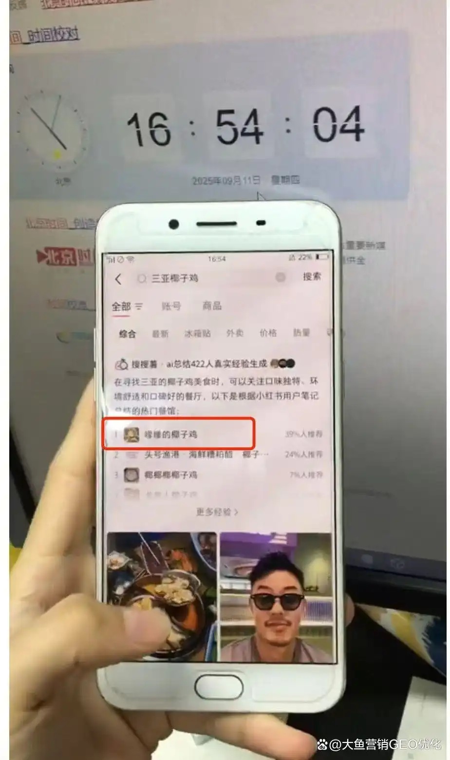 鄂州小红书SEO排名