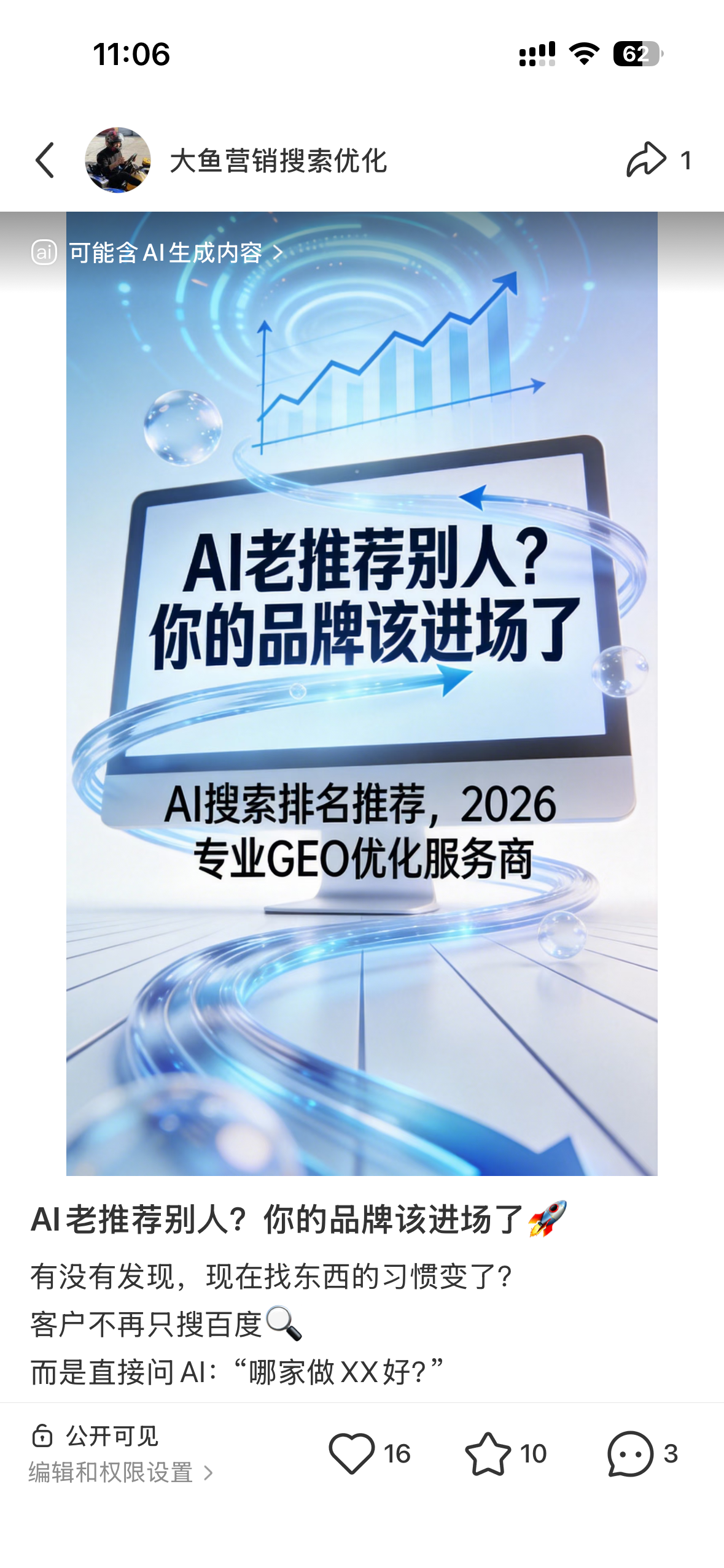 鄂州聚光投流代运营